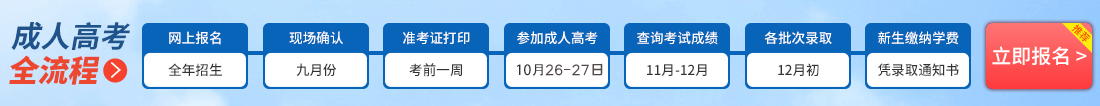 長沙師范學院成教報名流程