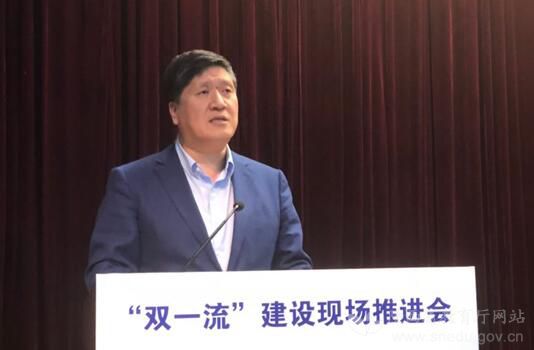 雙一流建設現(xiàn)場推進會