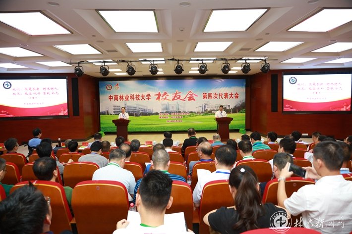 中南林業科技大學