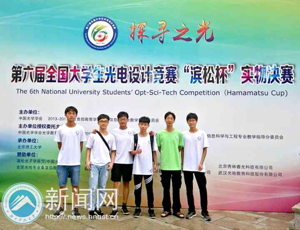 湖南科技大學