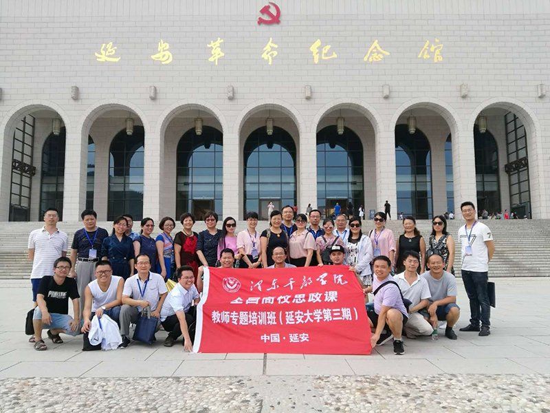 邵陽學院