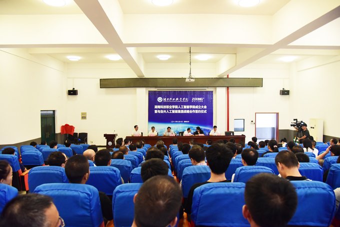湖南科技職業學院