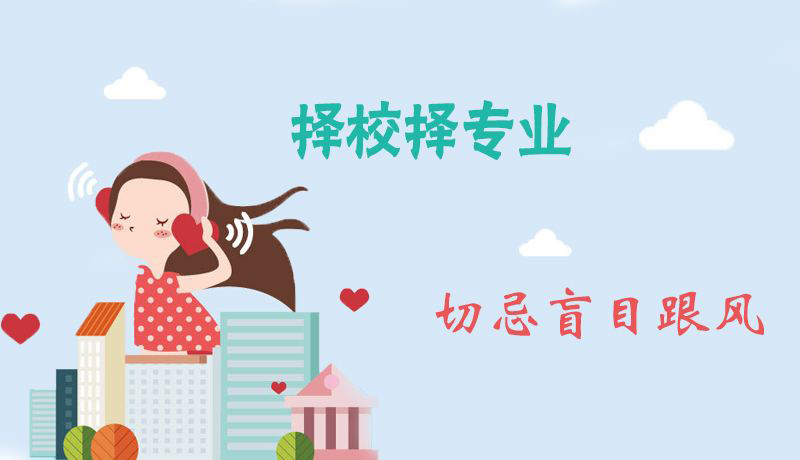 2018年湖南有哪些院校可以報(bào)考成人高考?