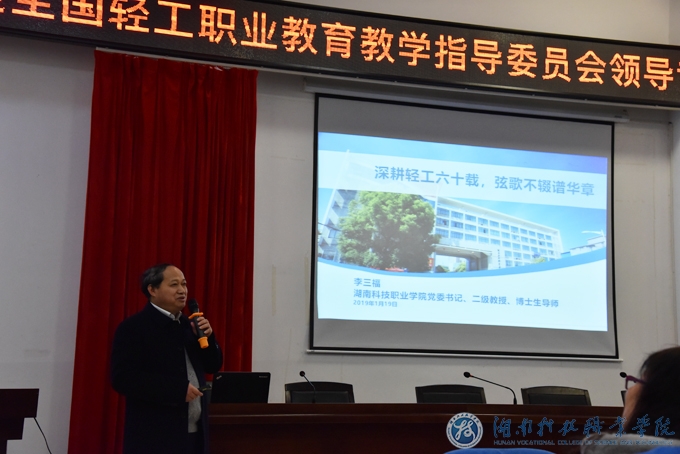 湖南科技職業(yè)學院