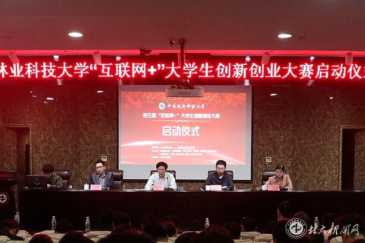 中南林業(yè)科技大學