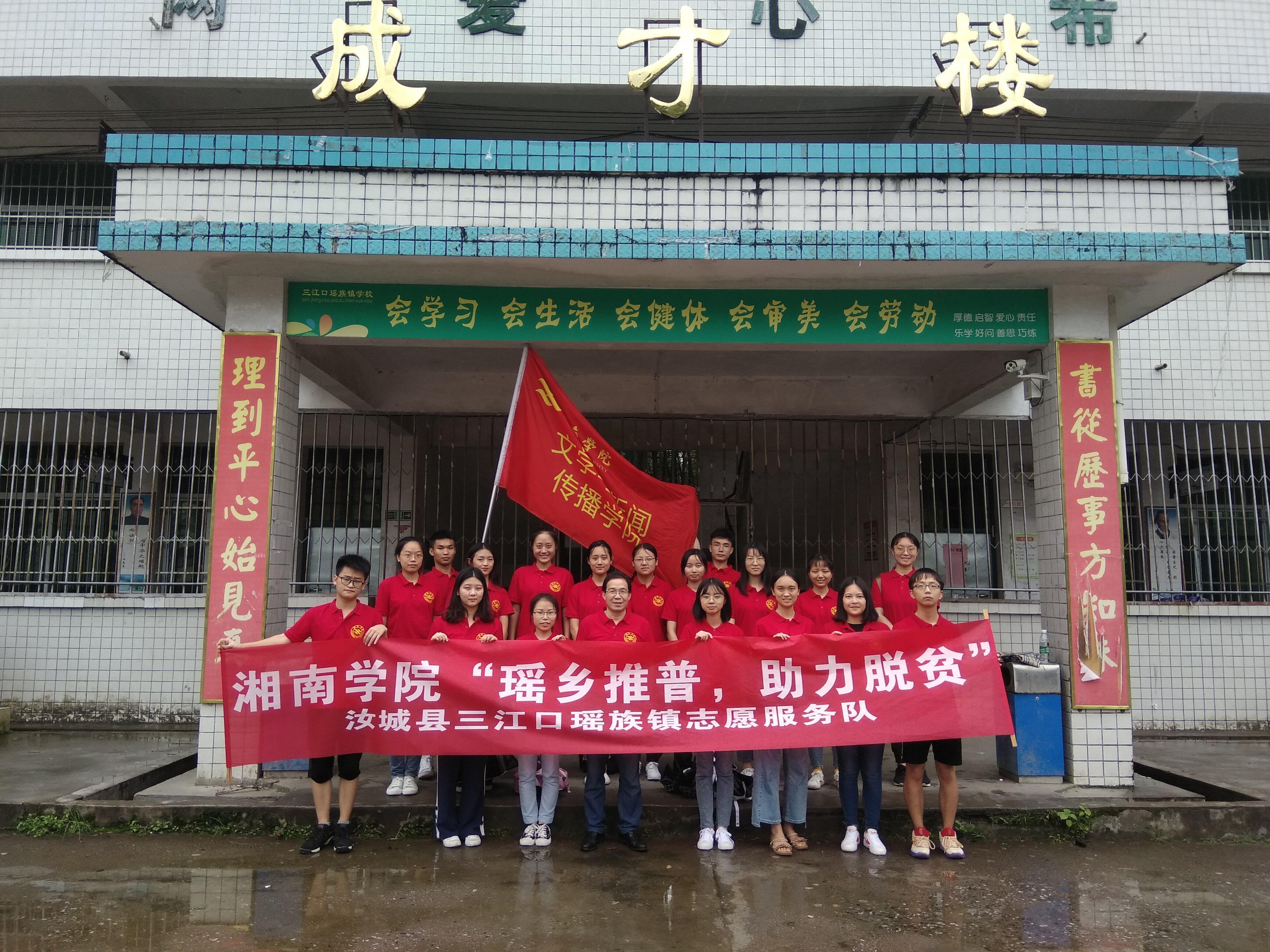 湘南學(xué)院